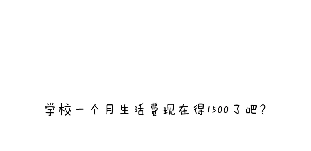 叫我森先生 第176话 真心英雄 第68页