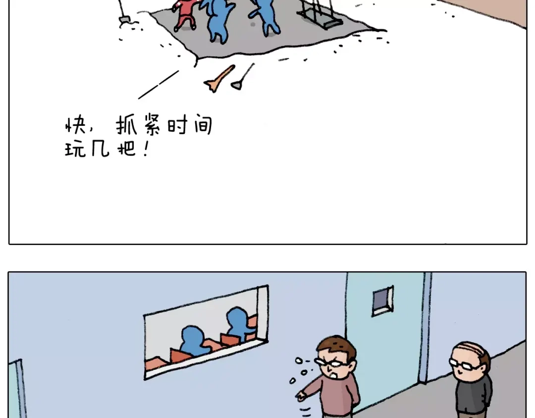 叫我森先生 第176话 真心英雄 第8页