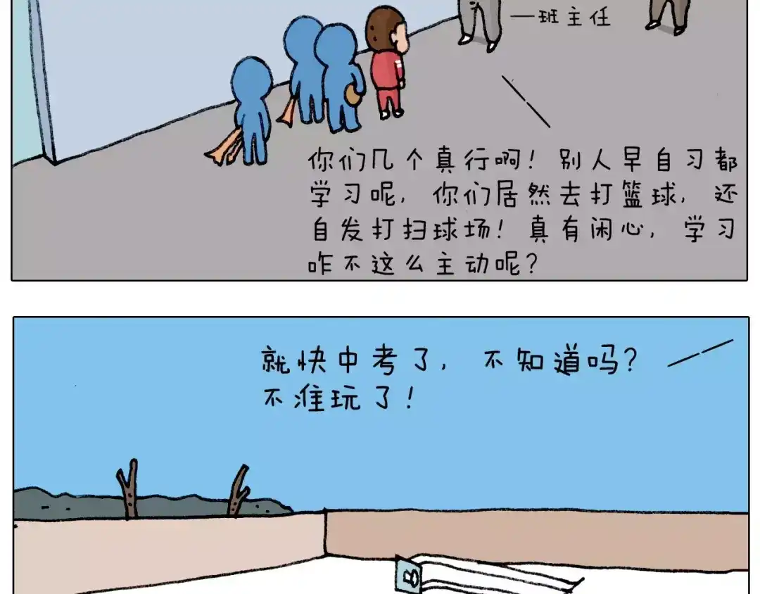 叫我森先生 第176话 真心英雄 第9页