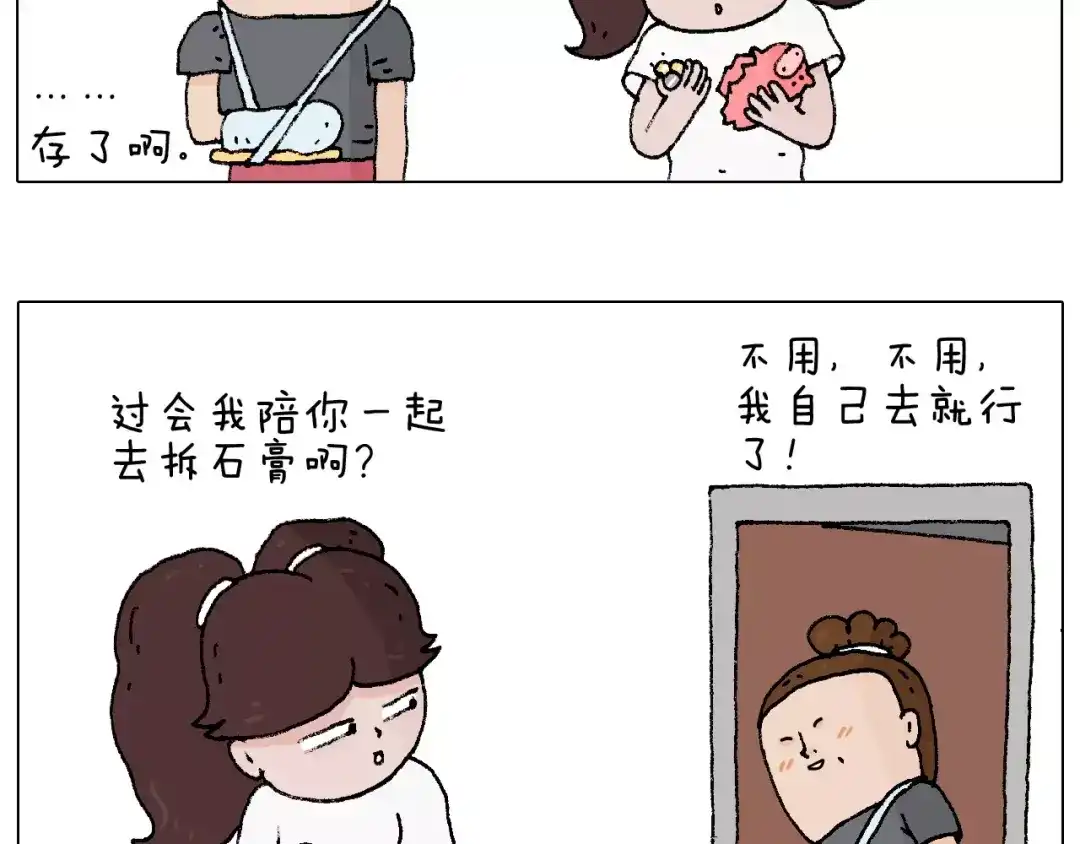 叫我森先生 第177话 经济拮据 第13页