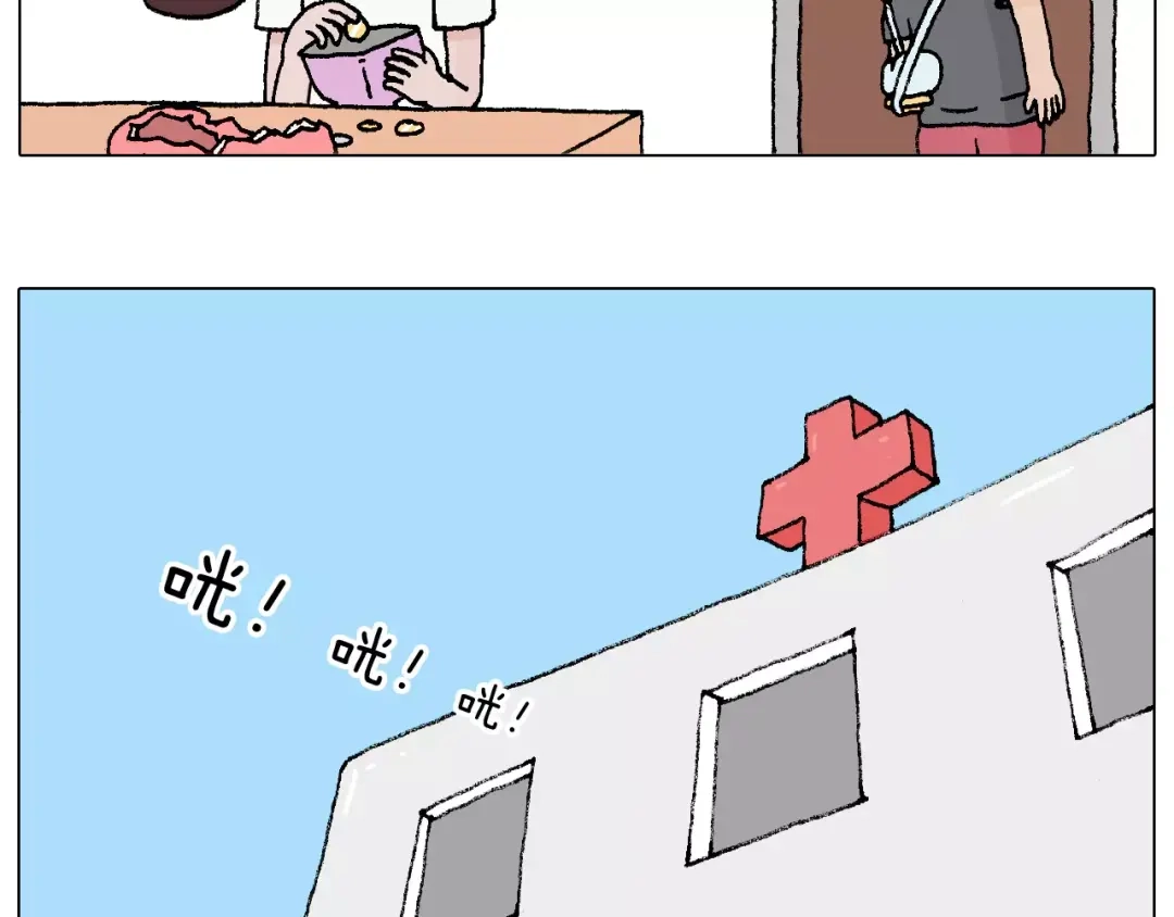 叫我森先生 第177话 经济拮据 第14页