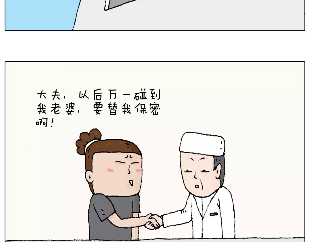 叫我森先生 第177话 经济拮据 第15页