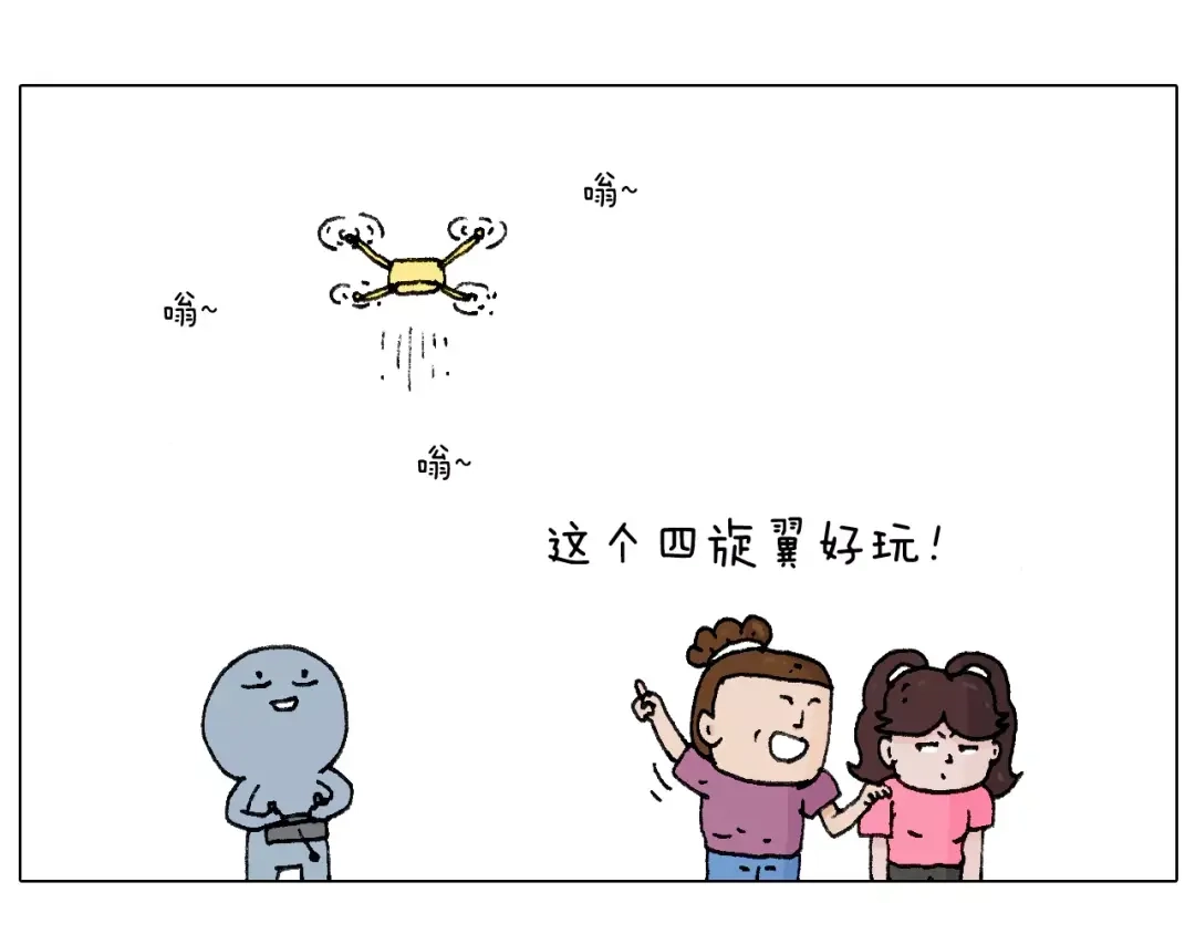 叫我森先生 第177话 经济拮据 第17页