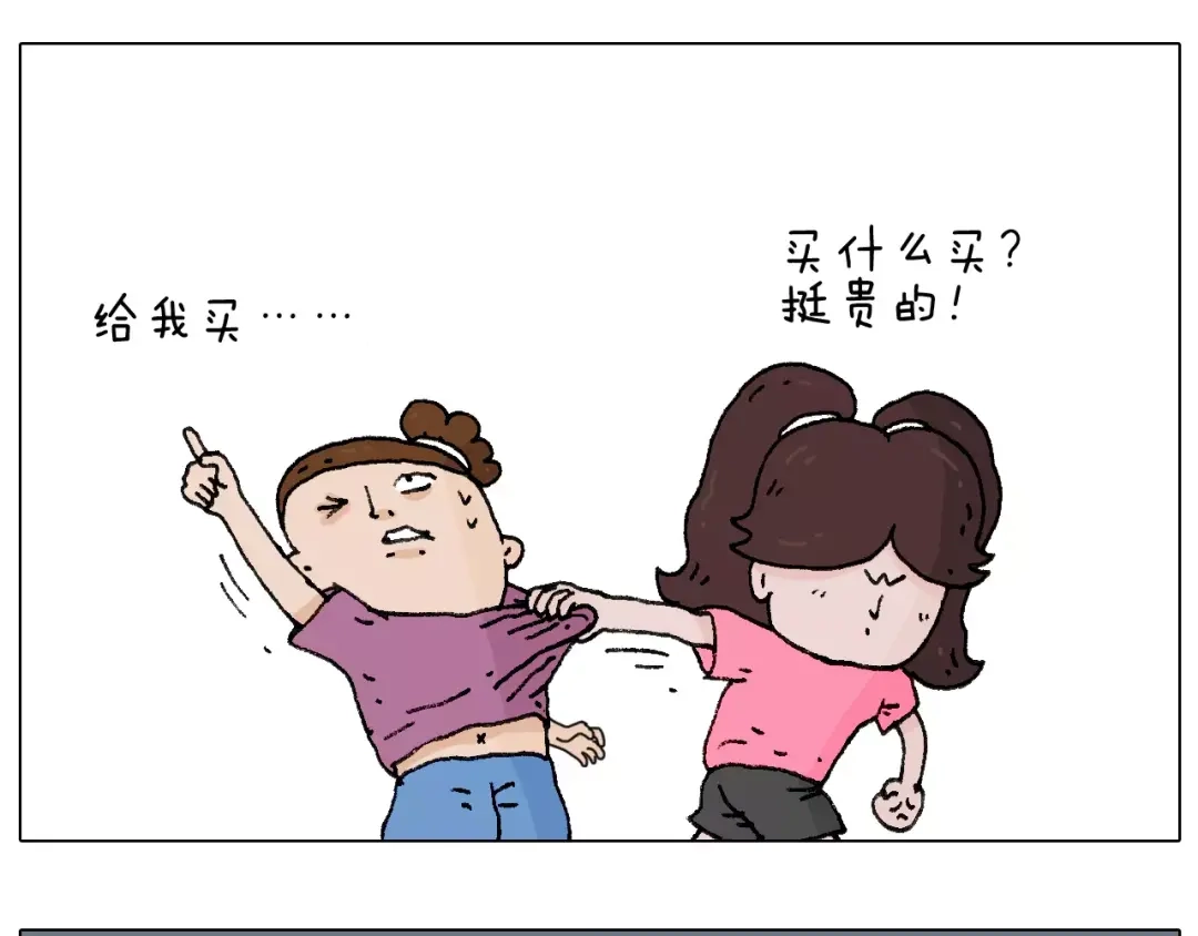 叫我森先生 第177话 经济拮据 第18页