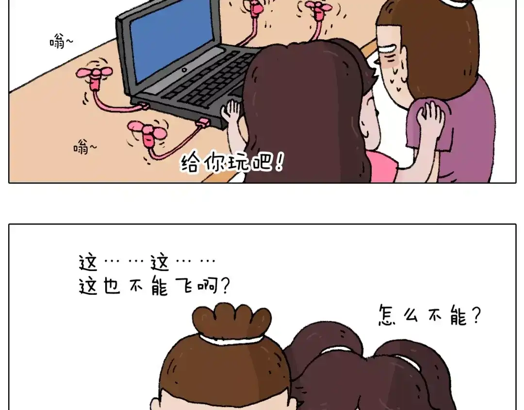 叫我森先生 第177话 经济拮据 第23页
