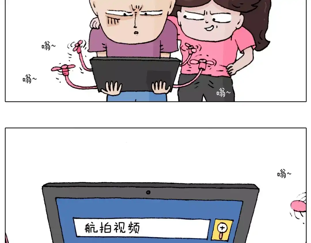 叫我森先生 第177话 经济拮据 第24页