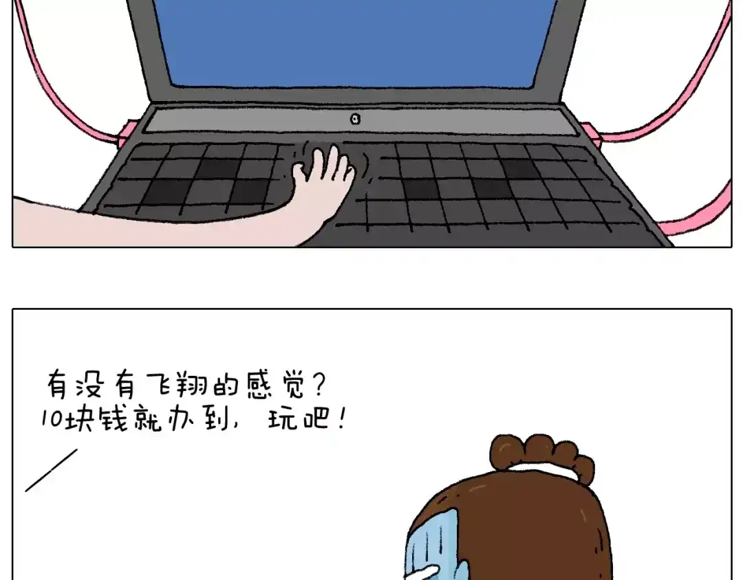 叫我森先生 第177话 经济拮据 第25页