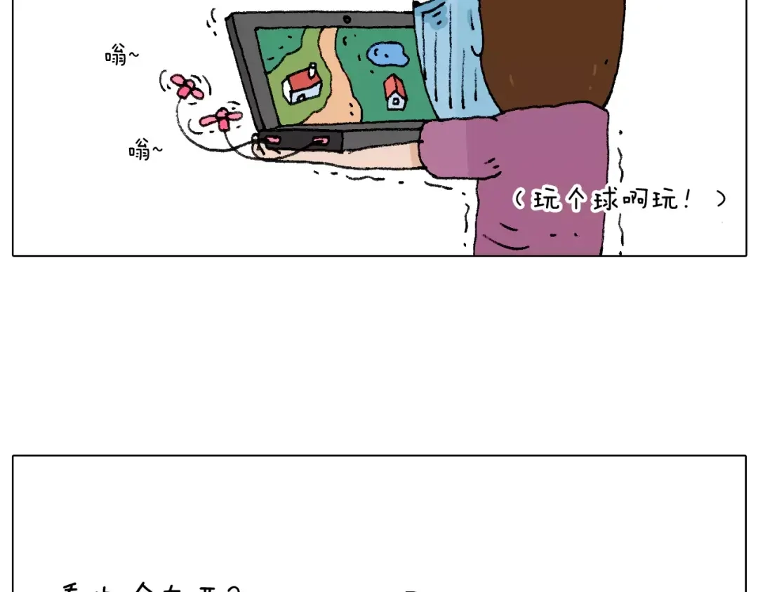 叫我森先生 第177话 经济拮据 第26页