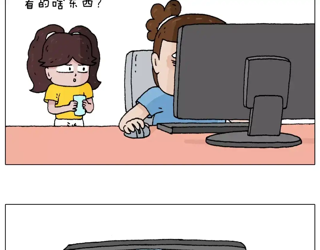 叫我森先生 第177话 经济拮据 第27页