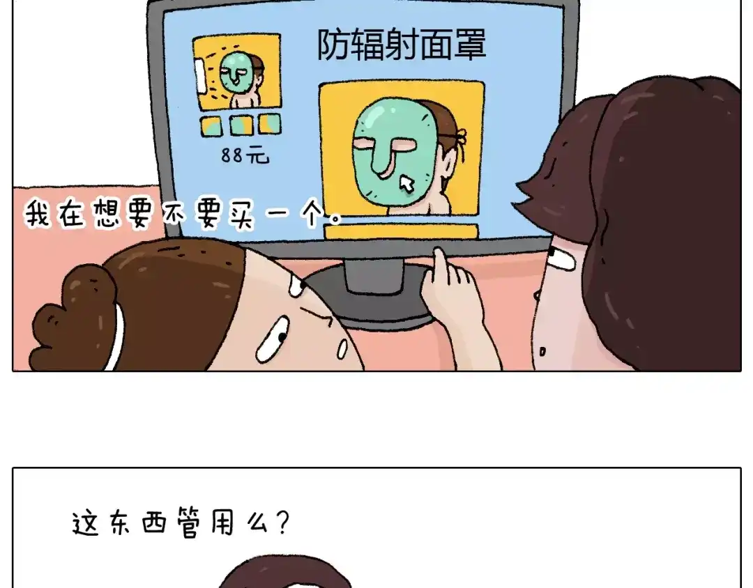叫我森先生 第177话 经济拮据 第28页