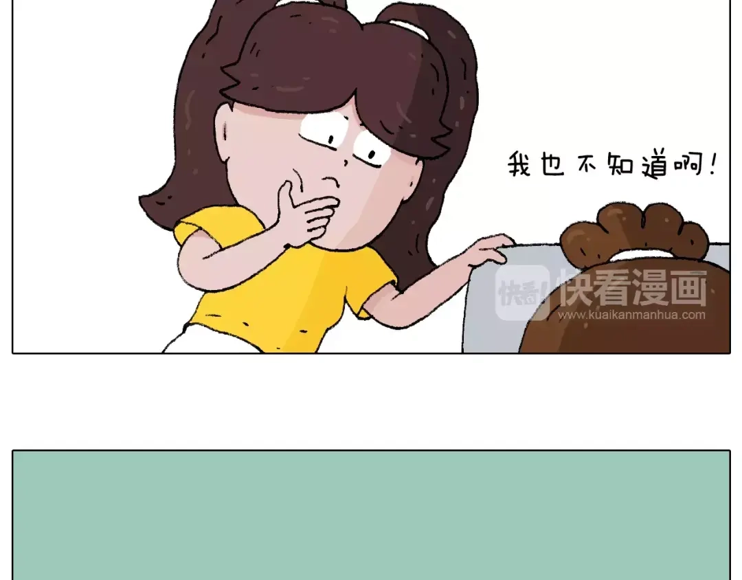 叫我森先生 第177话 经济拮据 第29页