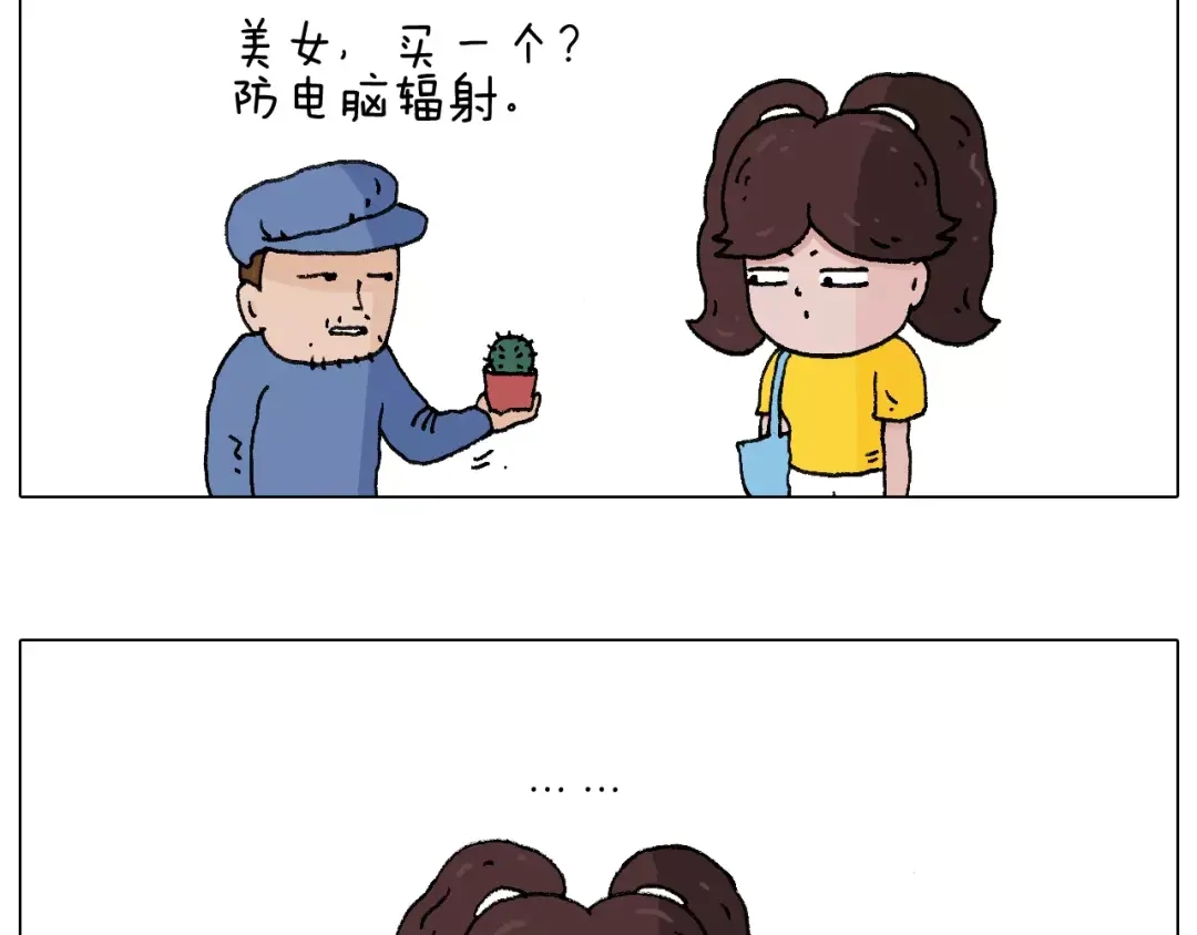 叫我森先生 第177话 经济拮据 第32页