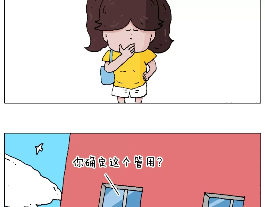 叫我森先生 第177话 经济拮据 第33页