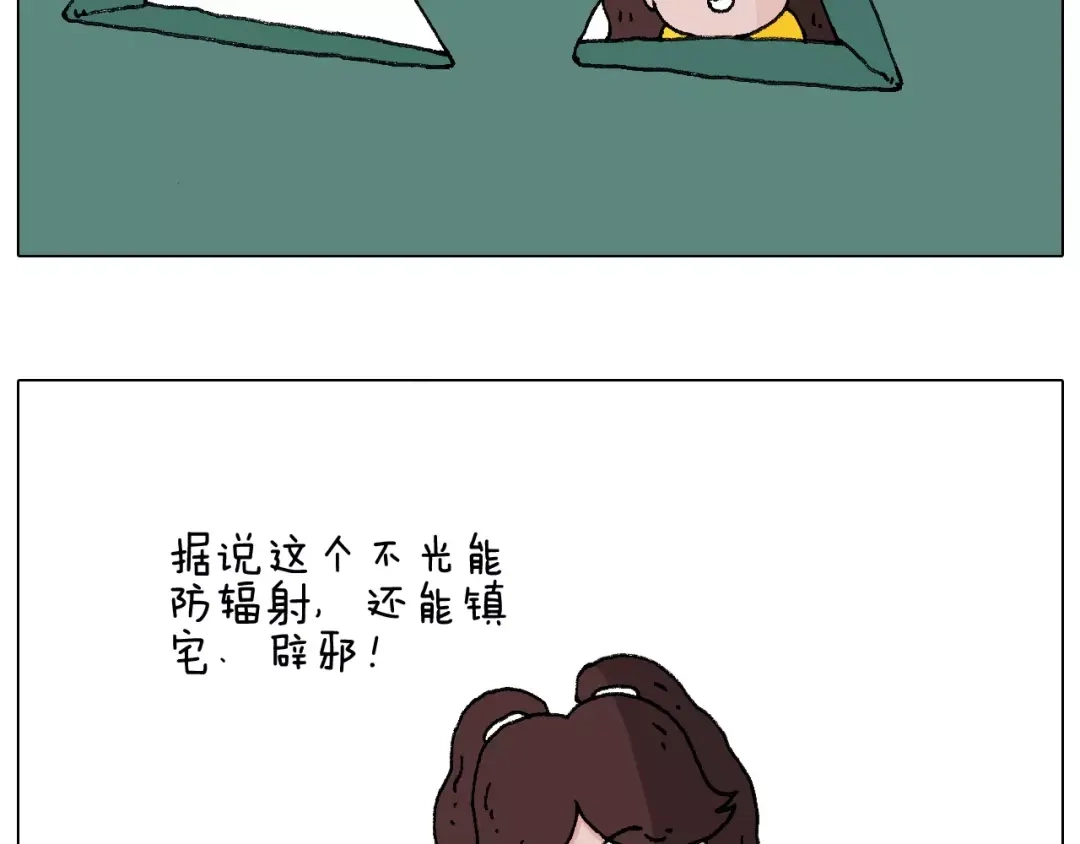 叫我森先生 第177话 经济拮据 第35页