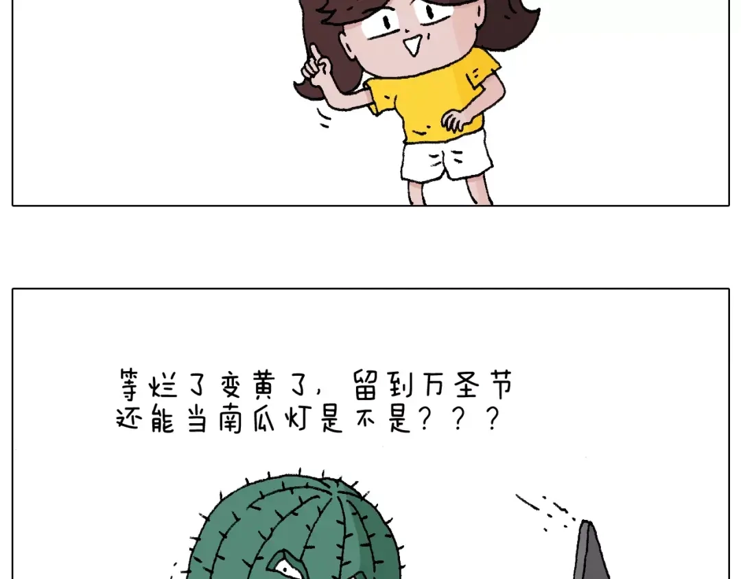 叫我森先生 第177话 经济拮据 第36页