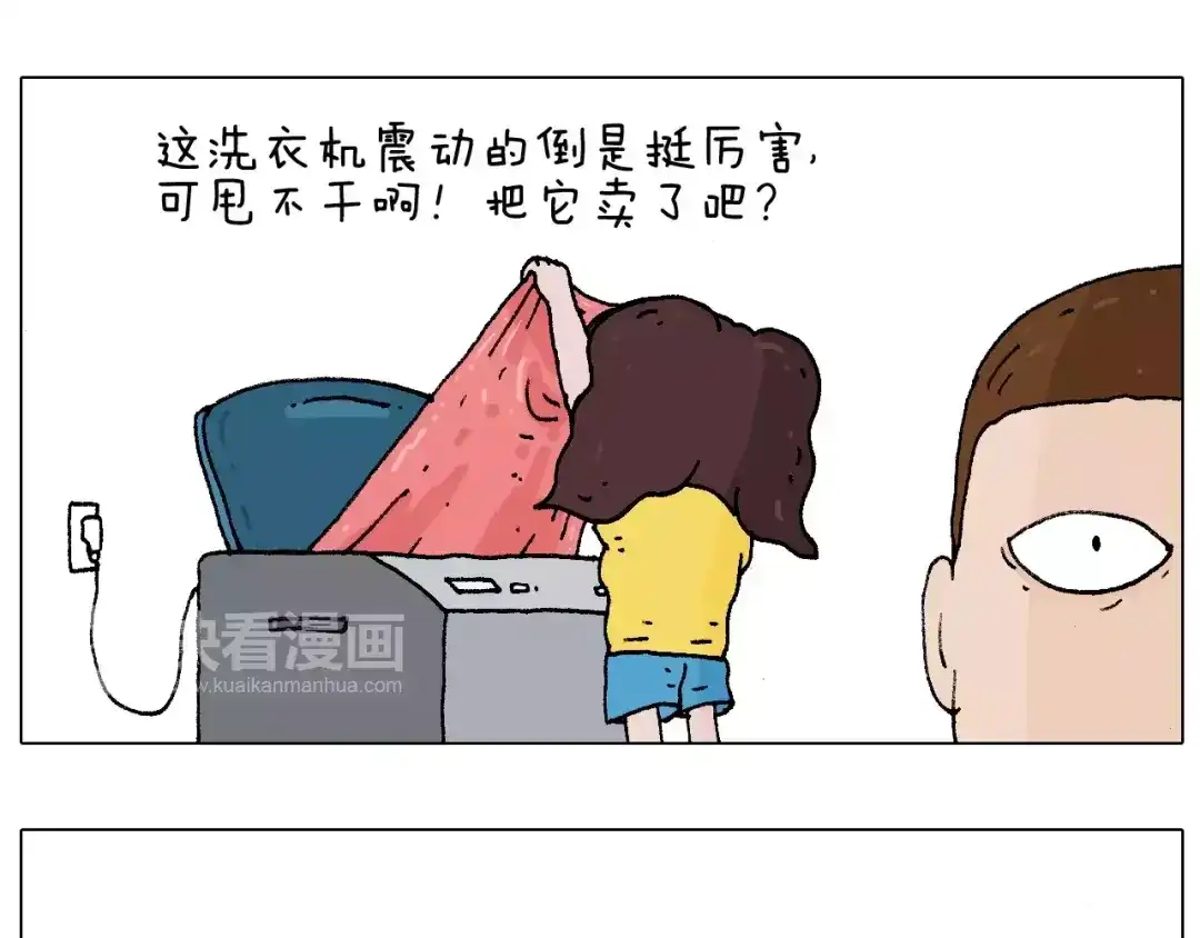 叫我森先生 第177话 经济拮据 第39页