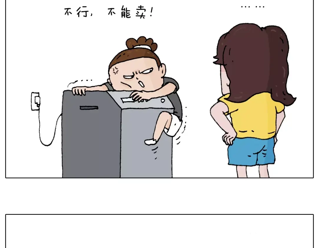 叫我森先生 第177话 经济拮据 第40页