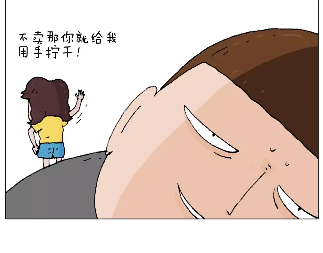 叫我森先生 第177话 经济拮据 第41页
