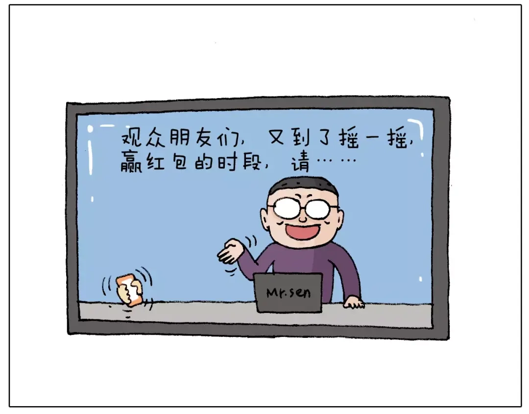 叫我森先生 第177话 经济拮据 第42页