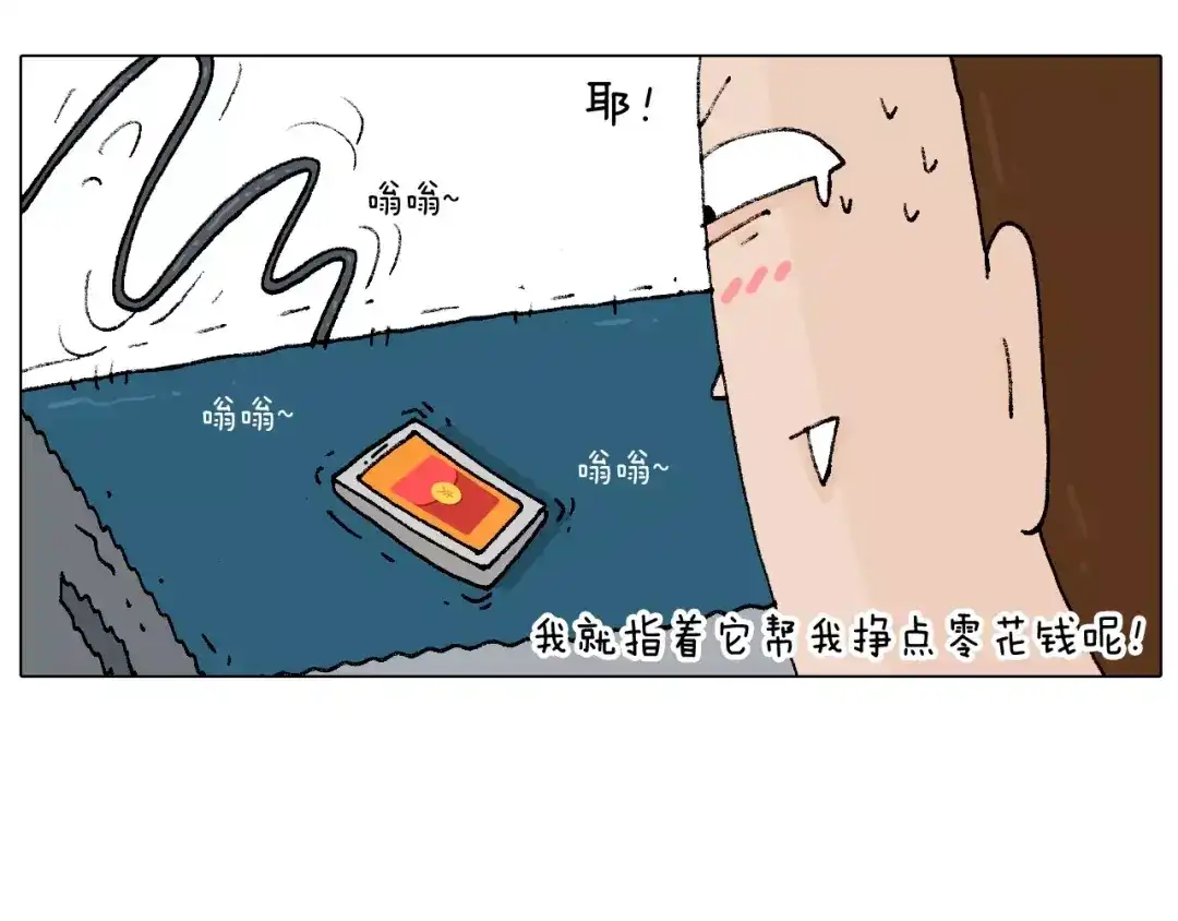 叫我森先生 第177话 经济拮据 第44页