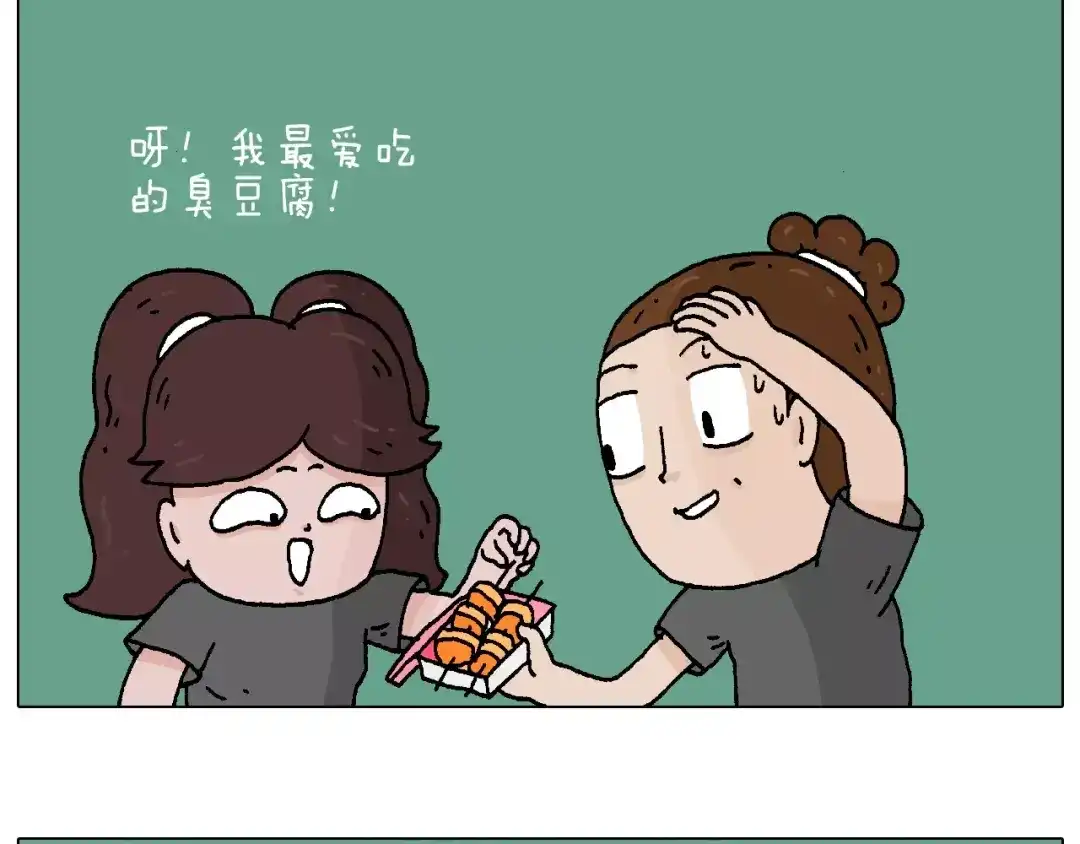 叫我森先生 第177话 经济拮据 第47页