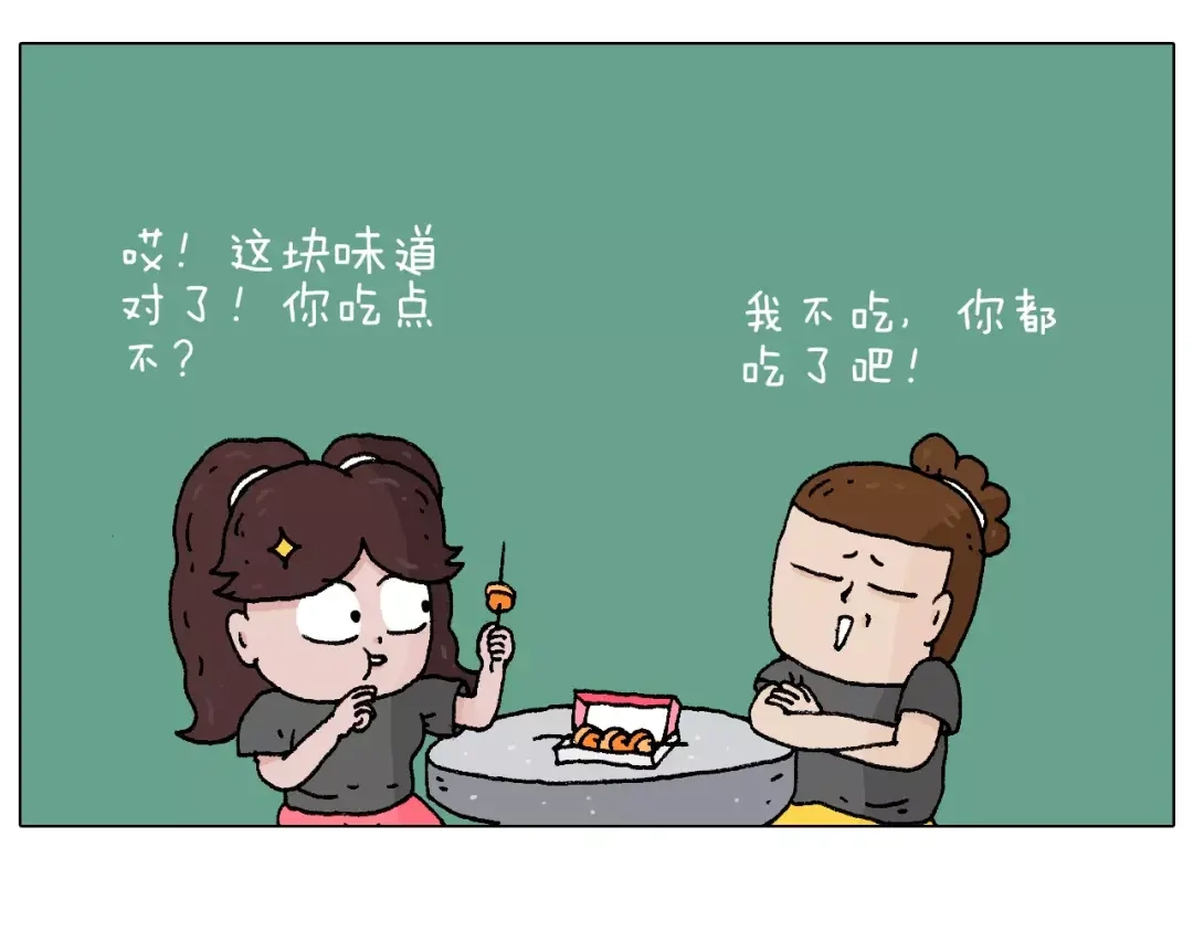 叫我森先生 第177话 经济拮据 第53页