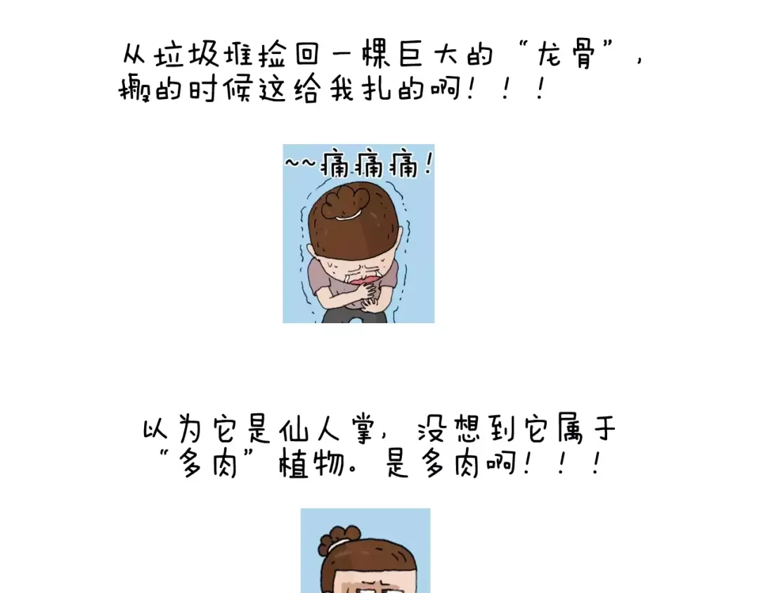 叫我森先生 第177话 经济拮据 第59页