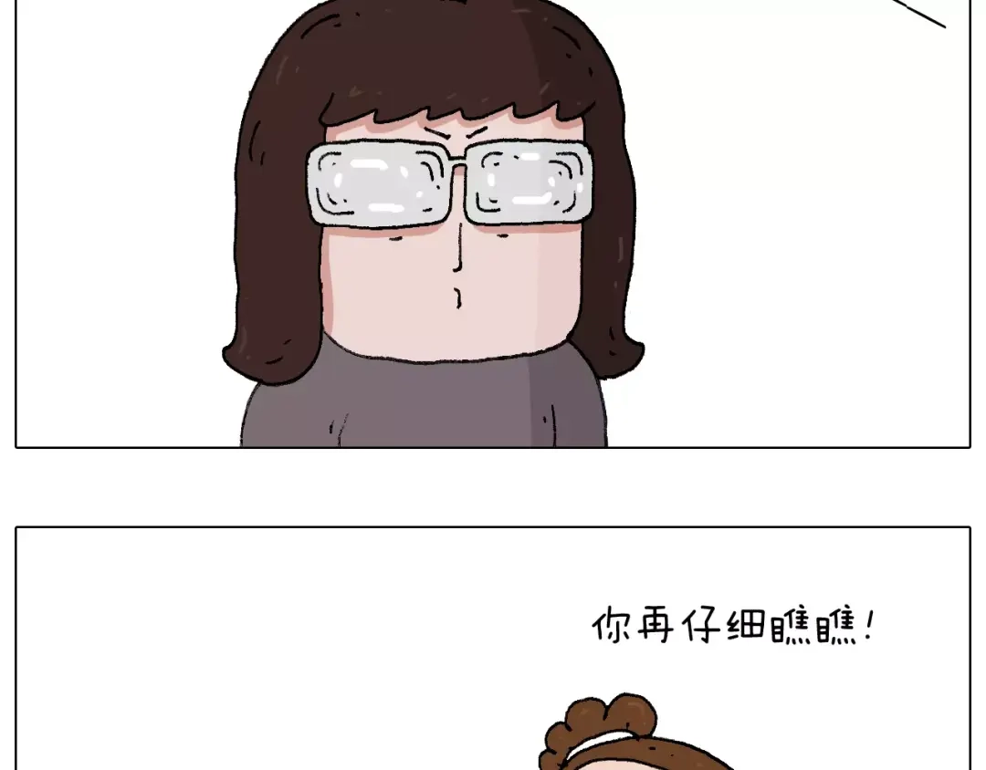 叫我森先生 第177话 经济拮据 第7页