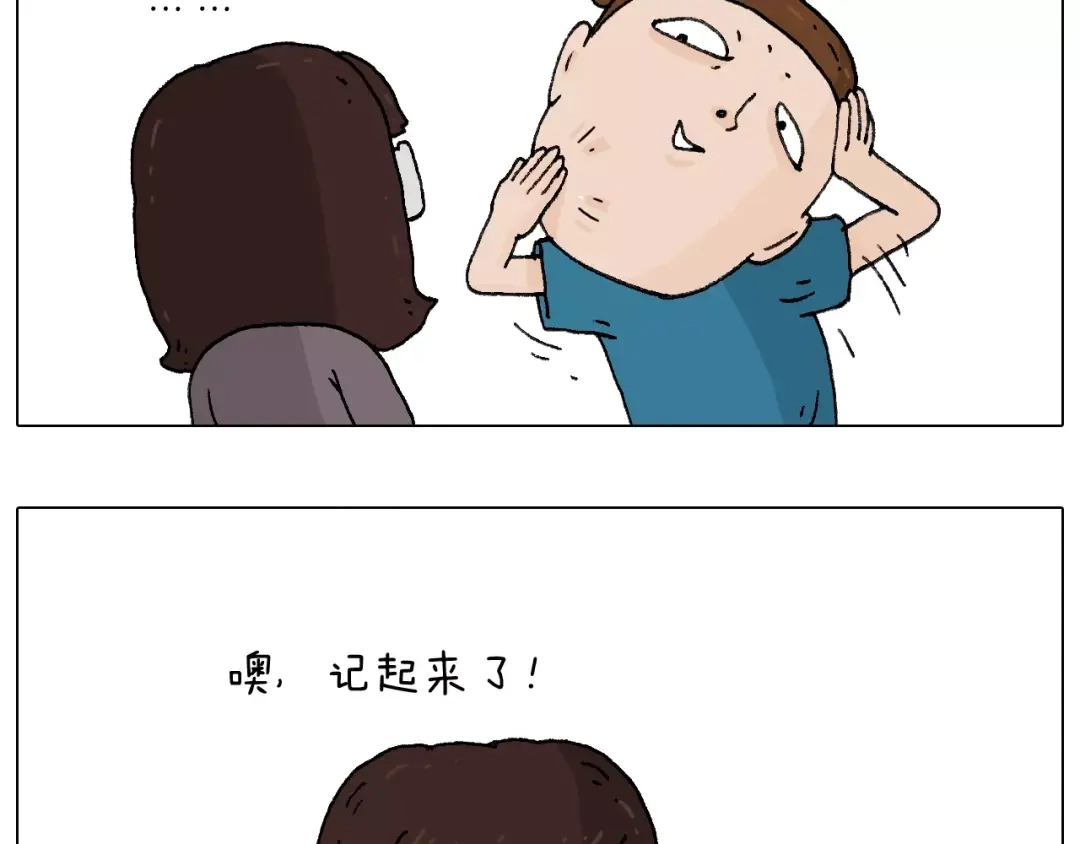 叫我森先生 第177话 经济拮据 第8页
