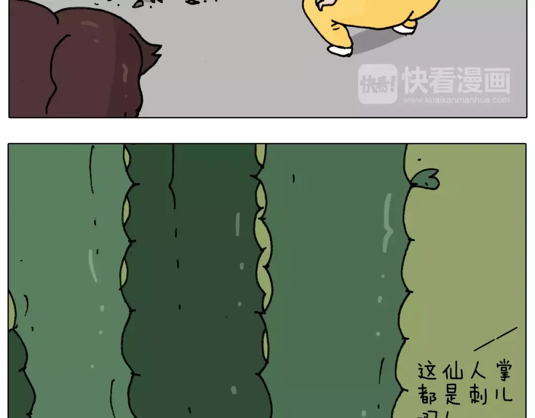 叫我森先生 第178话 棘手 第11页