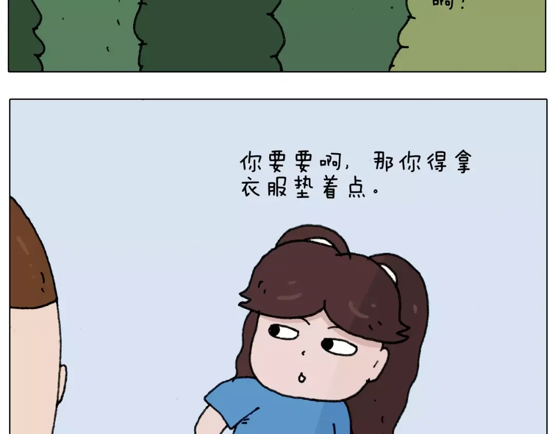 叫我森先生 第178话 棘手 第12页