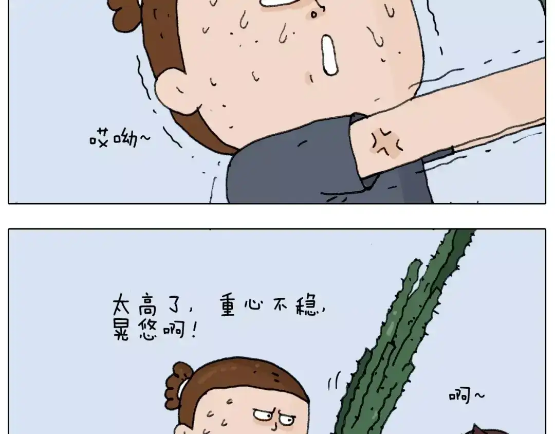 叫我森先生 第178话 棘手 第17页