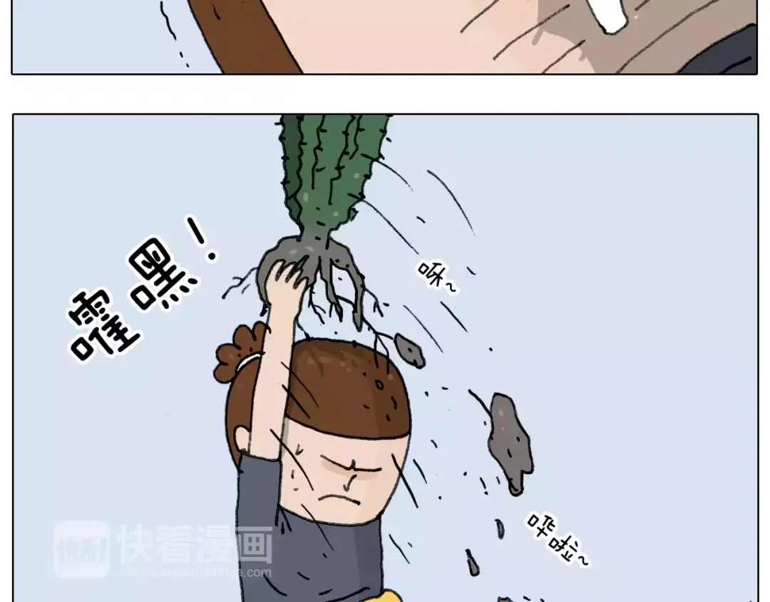 叫我森先生 第178话 棘手 第20页