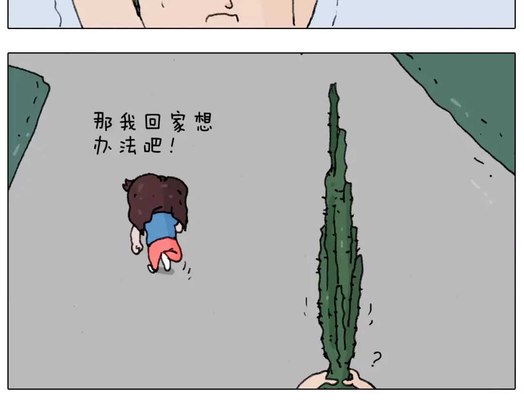 叫我森先生 第178话 棘手 第30页