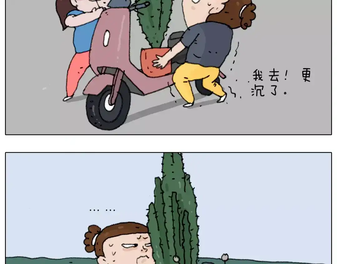 叫我森先生 第178话 棘手 第34页