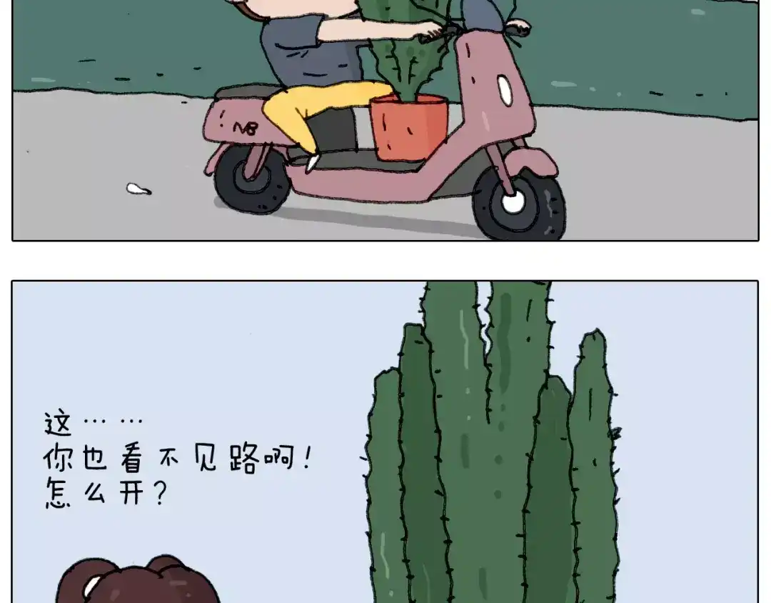 叫我森先生 第178话 棘手 第35页
