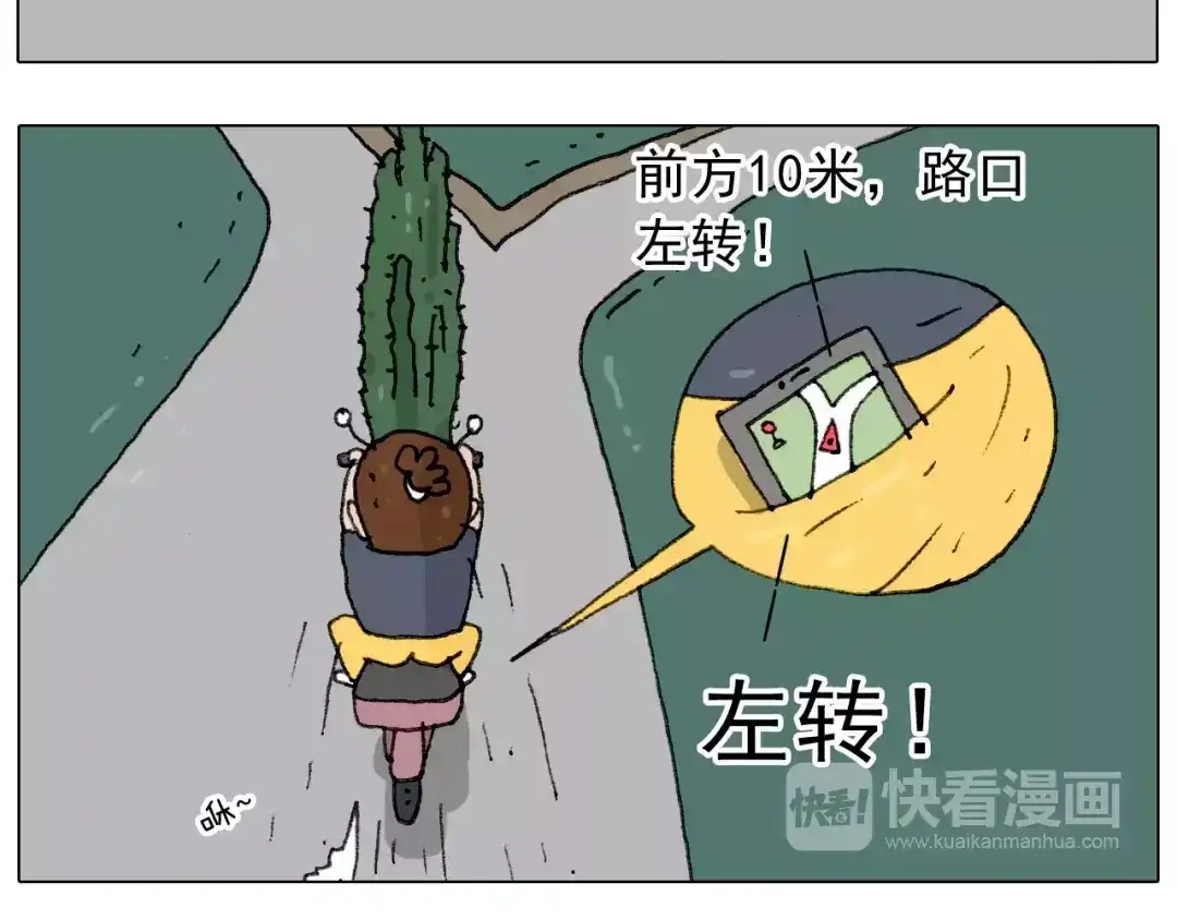 叫我森先生 第178话 棘手 第38页