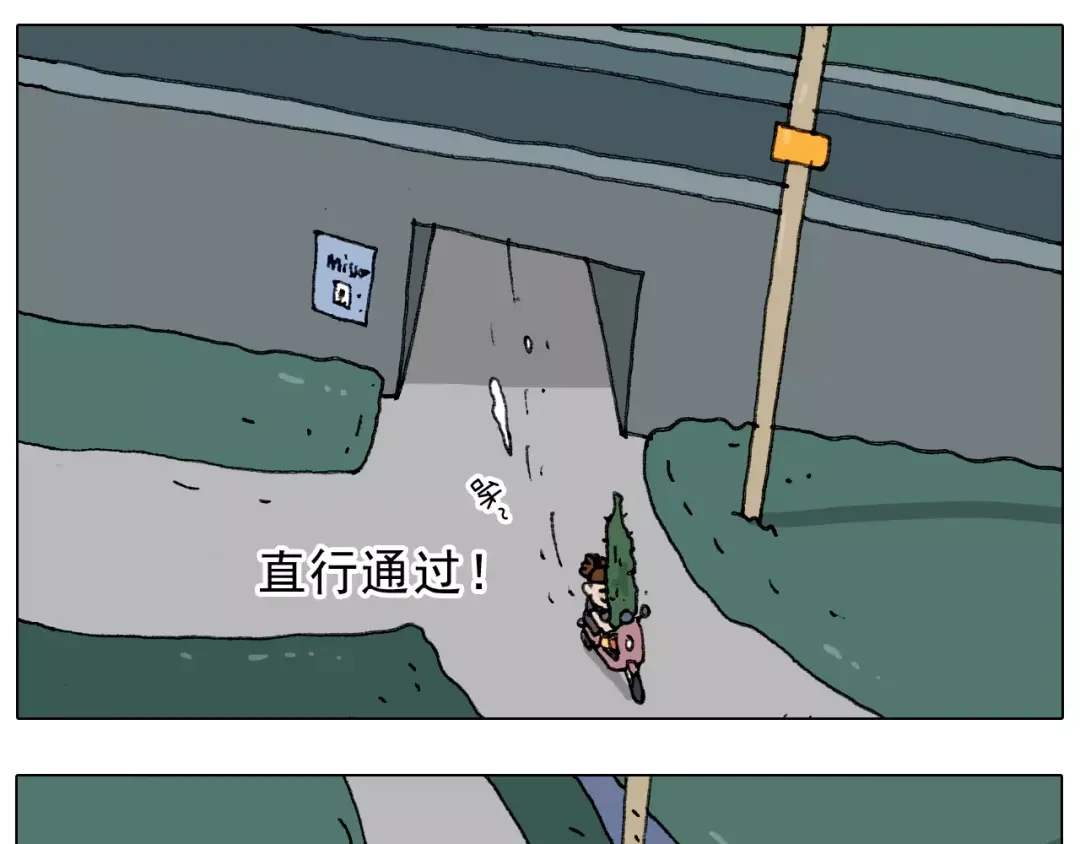 叫我森先生 第178话 棘手 第39页