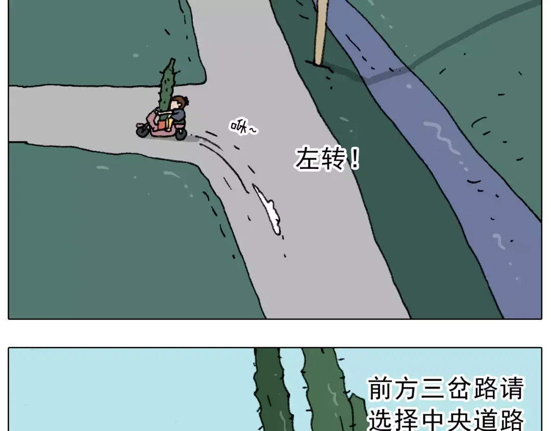 叫我森先生 第178话 棘手 第40页