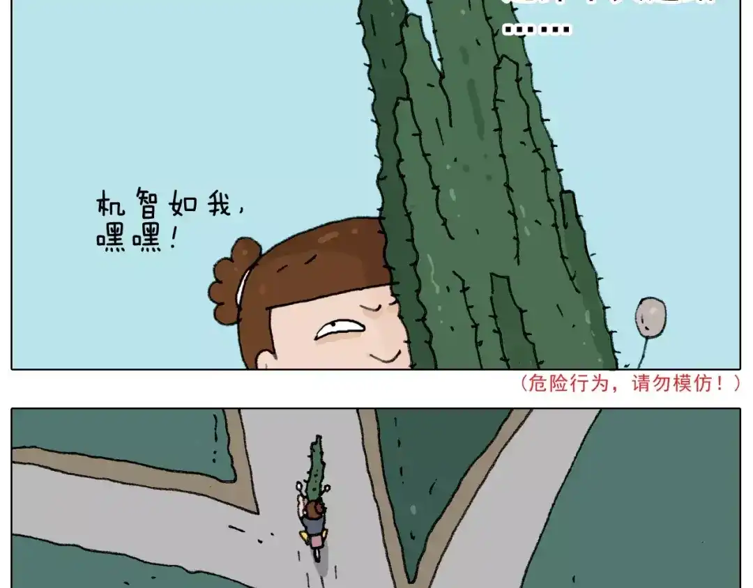 叫我森先生 第178话 棘手 第41页