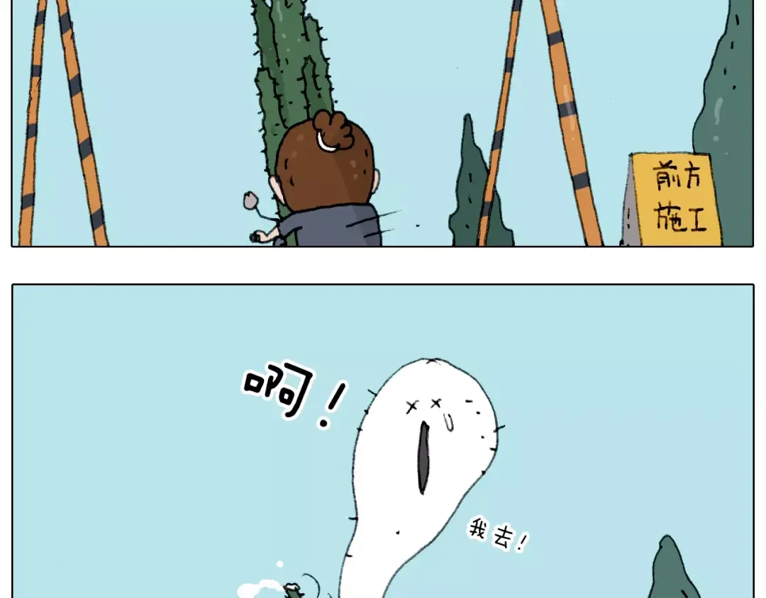 叫我森先生 第178话 棘手 第43页
