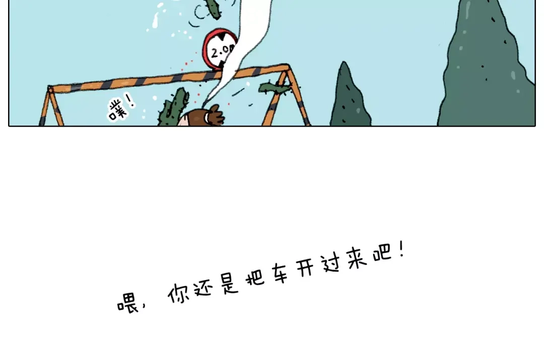 叫我森先生 第178话 棘手 第44页