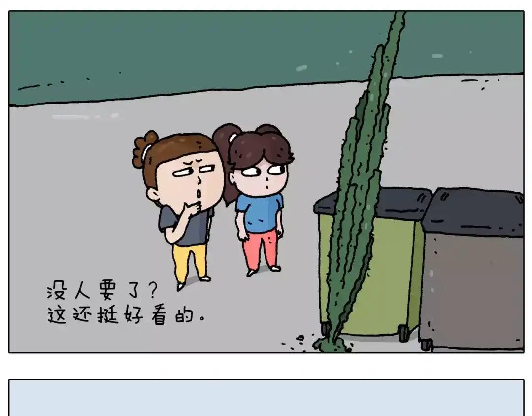 叫我森先生 第178话 棘手 第6页