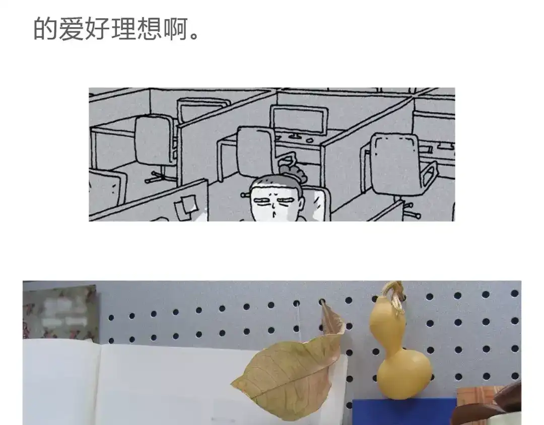 叫我森先生 第178话 棘手 第60页