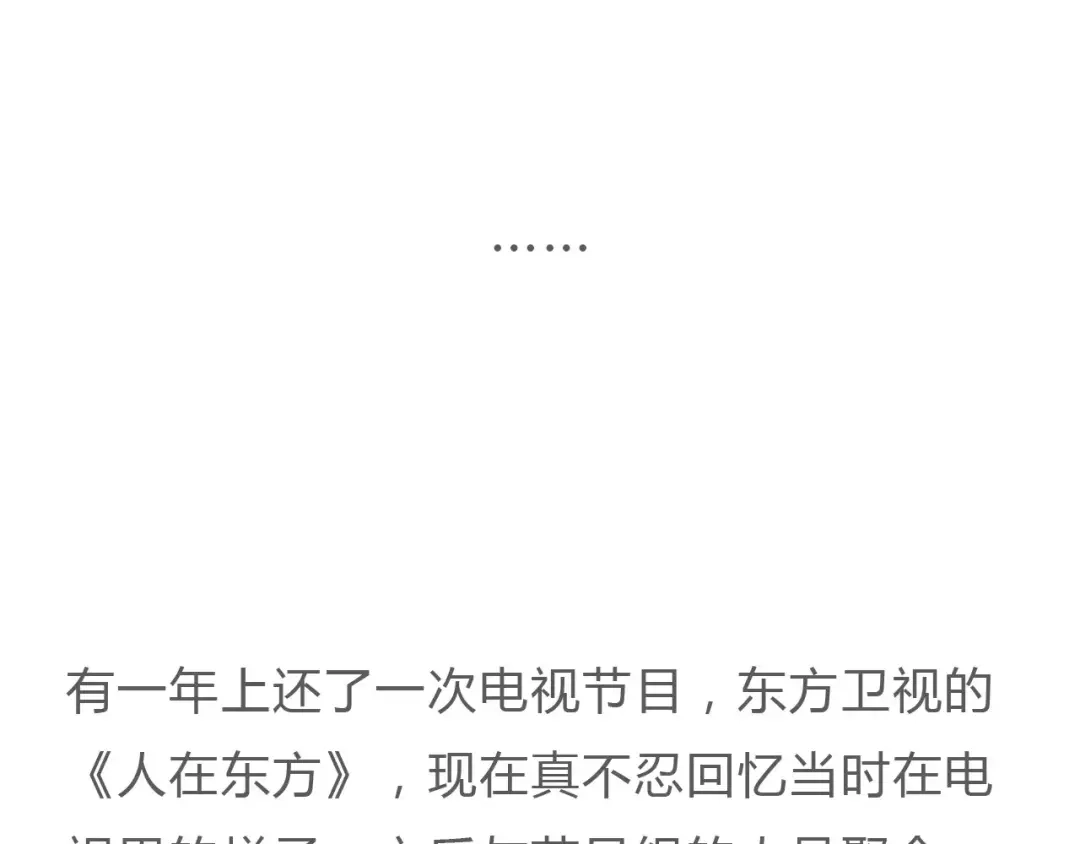 叫我森先生 第178话 棘手 第67页