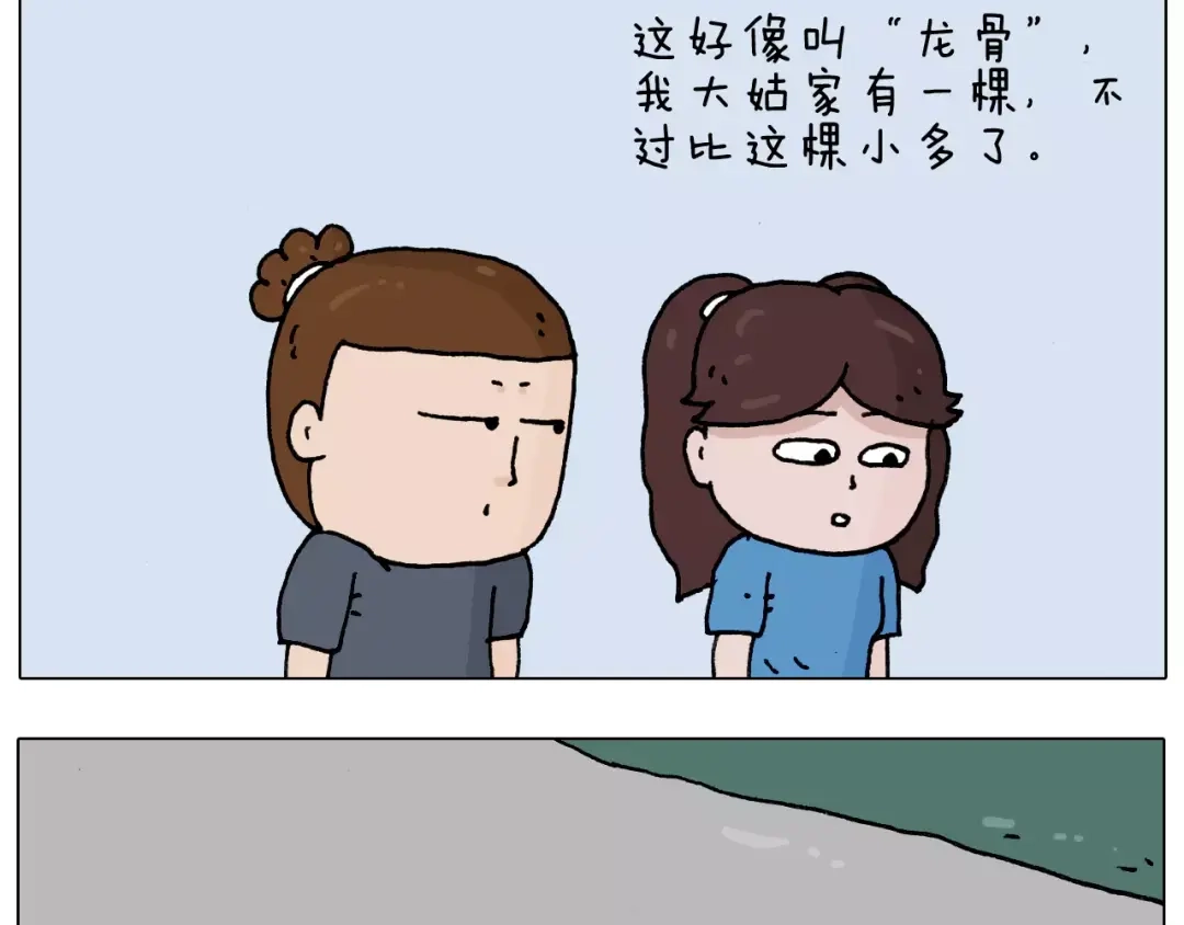 叫我森先生 第178话 棘手 第7页