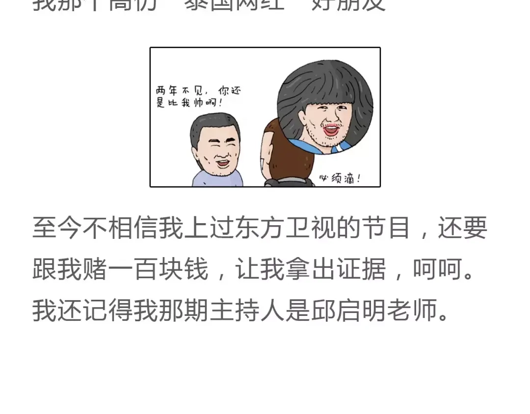 叫我森先生 第178话 棘手 第70页
