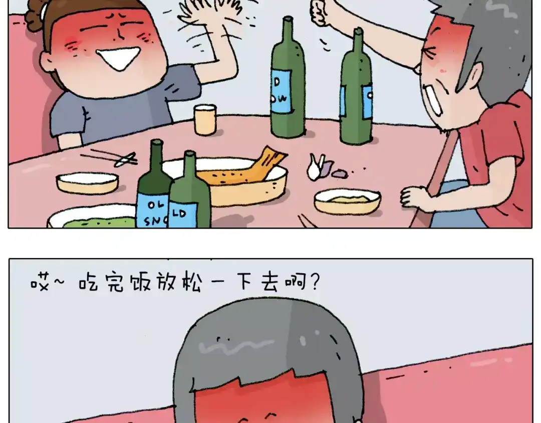 叫我森先生 第179话 庆祝一下 第10页