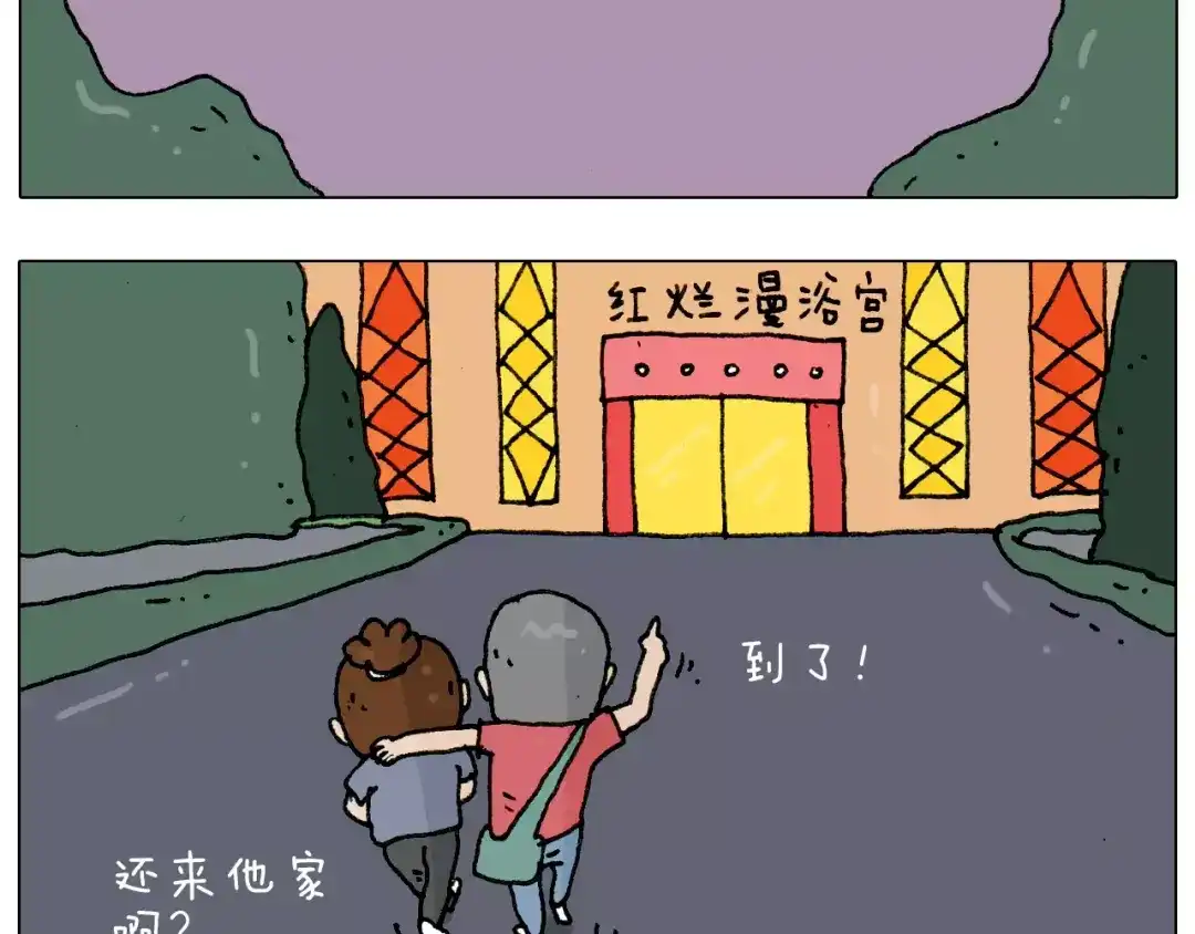 叫我森先生 第179话 庆祝一下 第13页