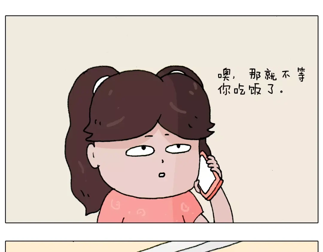 叫我森先生 第179话 庆祝一下 第15页